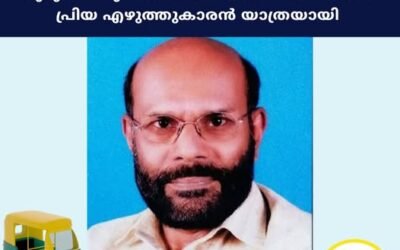 നോവലിസ്റ്റ് സോമനാഥ് കാഞ്ഞാര് അന്തരിച്ചു
