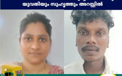 അയല്വാസിയെ മര്ദിക്കാൻ ക്വട്ടേഷൻ കൊടുത്ത യുവതിയും സുഹൃത്തും അറസ്റ്റിൽ