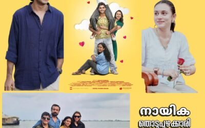 നസ്ലിന്റെ നായികയായി എത്തുന്നത് നടൻ നിഷാന്ത് സാഗറിൻ്റെ മകളോ?